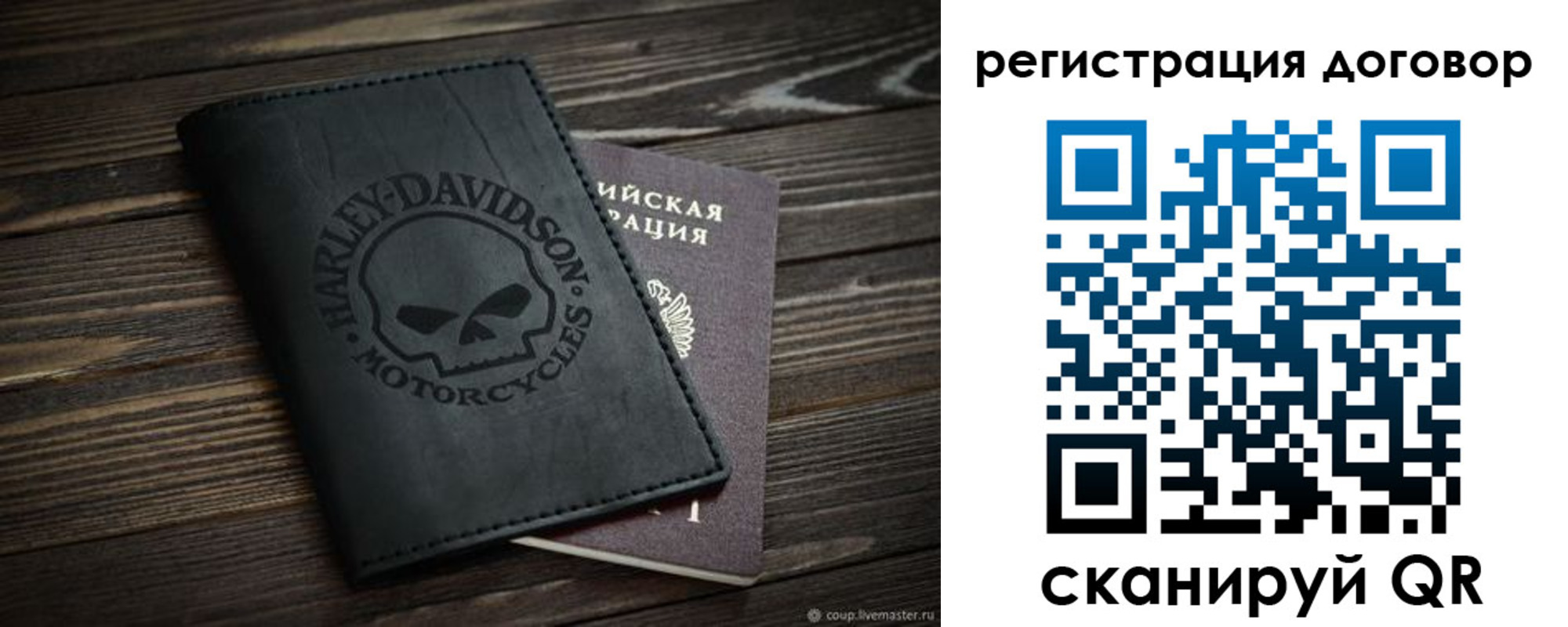 прописка штамп в Шебекино