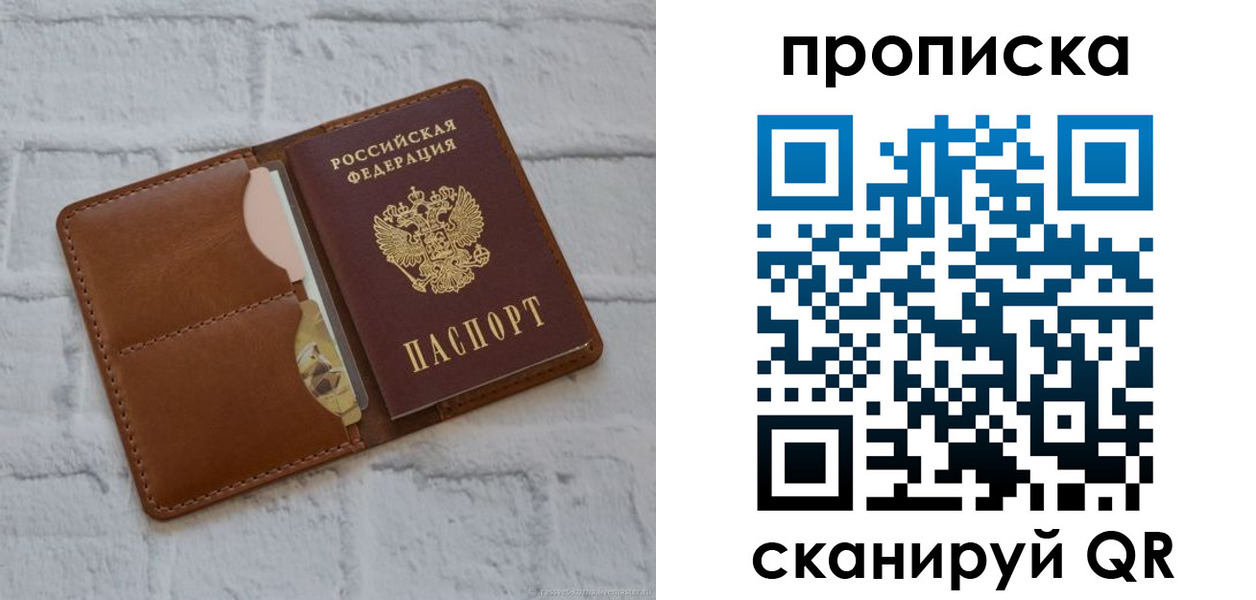 прописка иностранных граждан в Шебекино