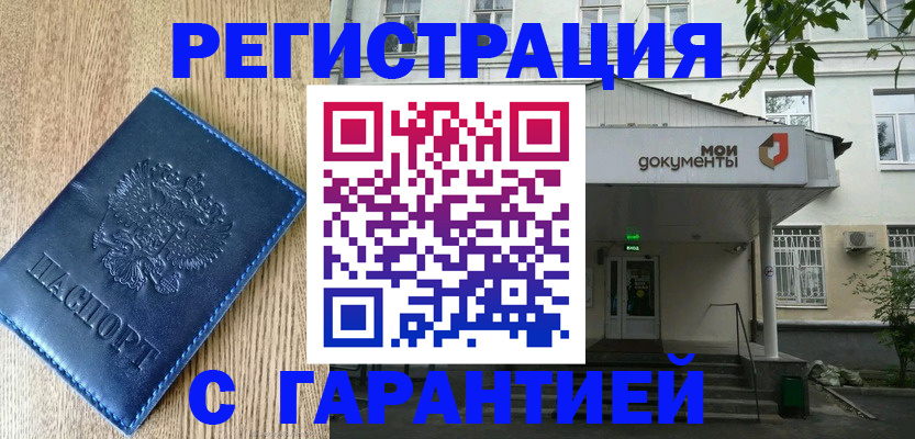 временная регистрация госуслуги в Шебекино